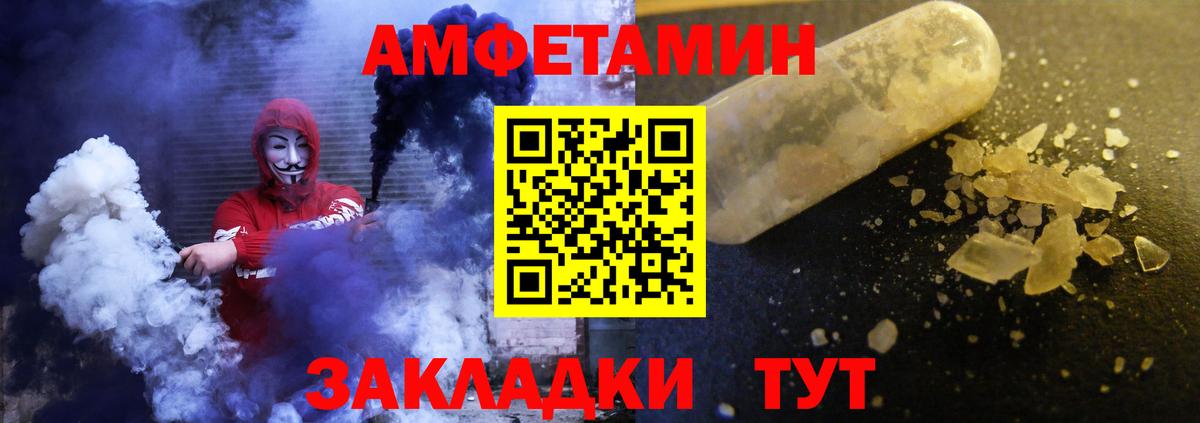 АМФЕТАМИН  АМФЕТАМИН 97%  Вход с VPN  Урюпинск 