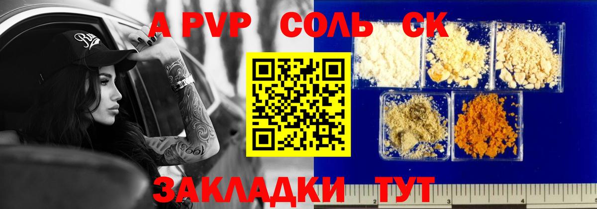 Урюпинск  A-PVP VHQ  Alpha-PVP VHQ  Вход с VPN  APVP крисы CK 