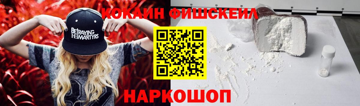 Кокаин Эквадор  Вход с VPN  Cocaine 99%  Урюпинск 