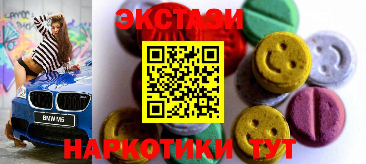 Ecstasy MDMA  Ecstasy XTC  Вход с VPN  Урюпинск 