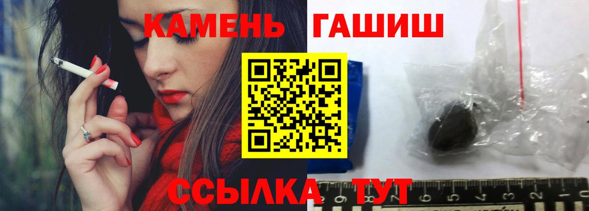 купить  сайты  ГАШИШ гарик  Гашиш индика сатива  Вход с VPN  Урюпинск 