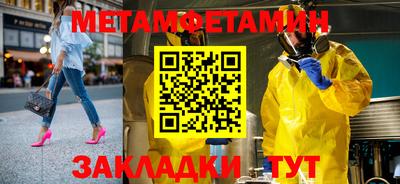 меф VHQ Кумертау