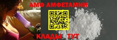 амфетамин Ливны