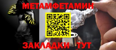 меф VHQ Кумертау
