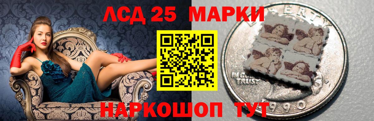 ЛСД экстази кислота  LSD-25 экстази ecstasy  Урюпинск  Вход с VPN 