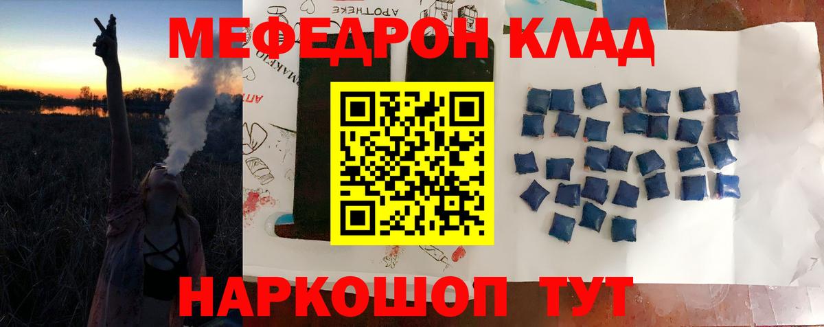 Мефедрон мяу мяу  МЕФ  Урюпинск  Вход с VPN  МЯУ-МЯУ мяу мяу 