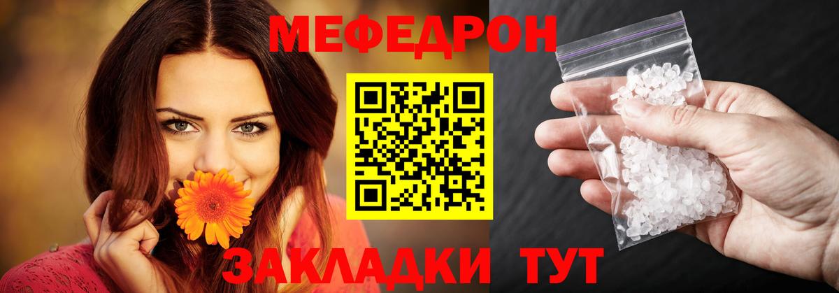 МЕФ мука Урюпинск