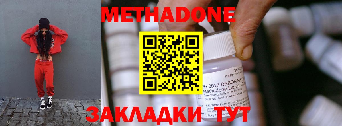 Метадон мёд Урюпинск