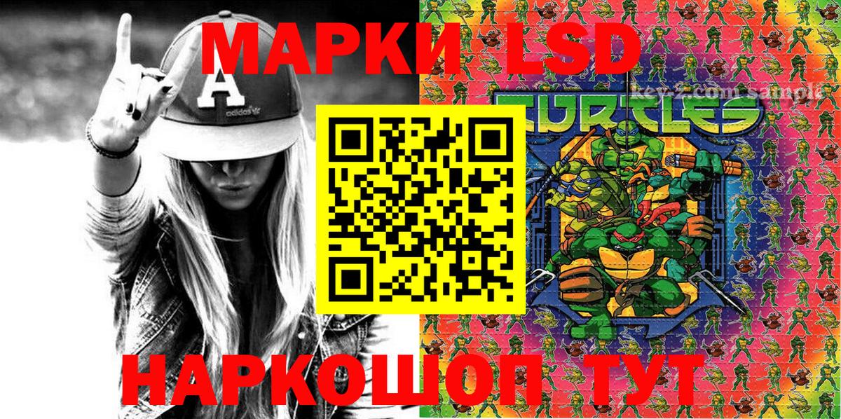 Марки 25I-NBOMe 1,8мг  Вход с VPN  купить закладку  Урюпинск 