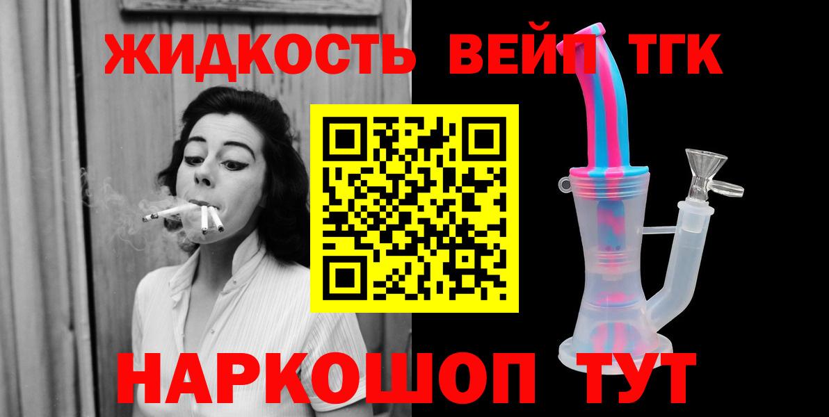 ТГК THC oil Урюпинск