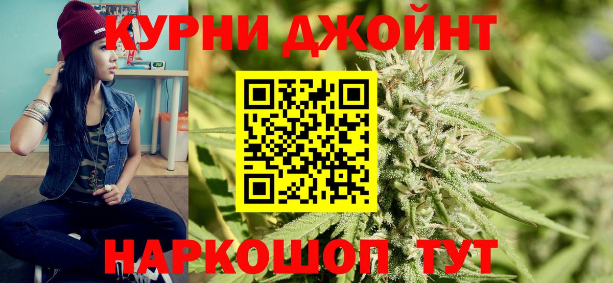 Бошки марихуана ГИДРОПОН  Каннабис OG Kush  Урюпинск  Марихуана THC 21%  Вход с VPN 
